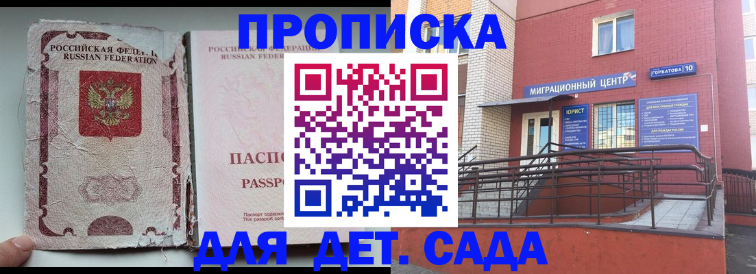 где прописаться в Старом Осколе
